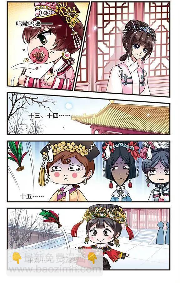 第26话 皇后的新点子-第26话