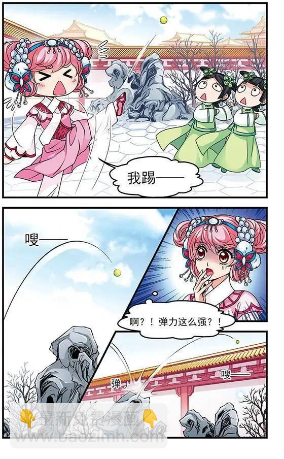 第26话 皇后的新点子-第26话