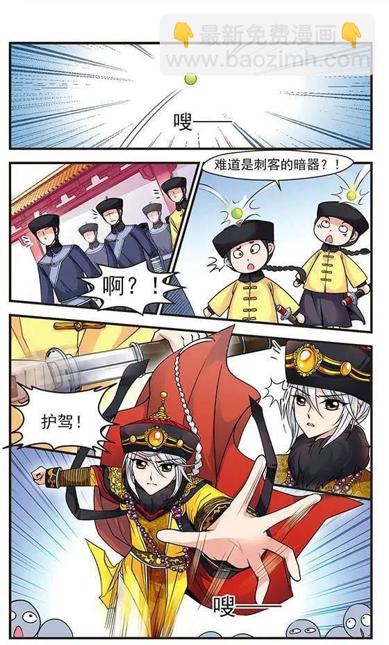 第26话 皇后的新点子-第26话