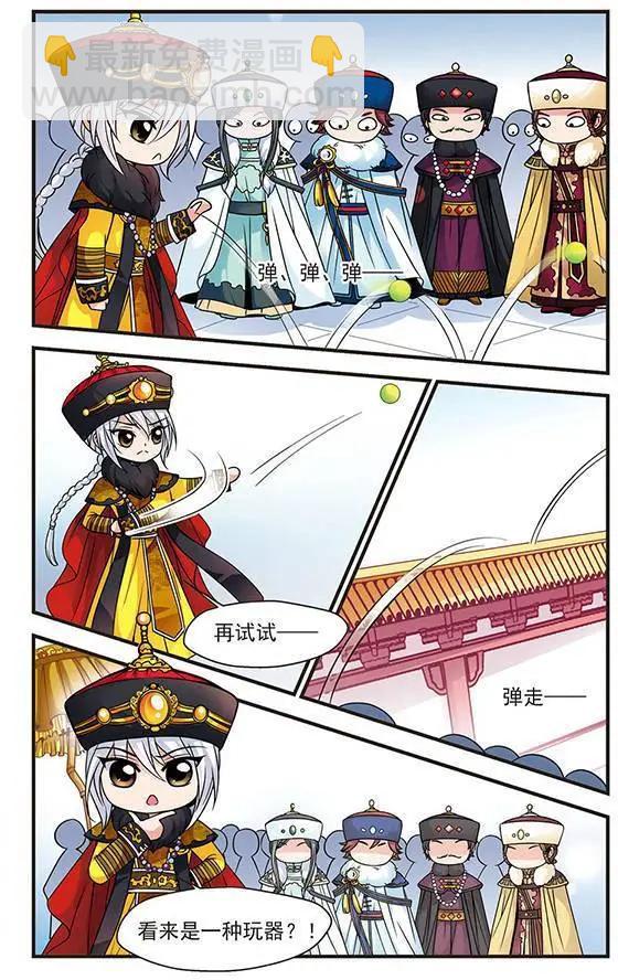 第26话 皇后的新点子-第26话