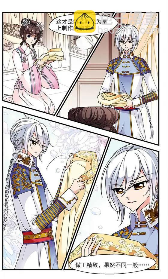 第26话 皇后的新点子-第26话