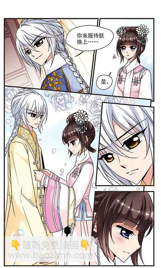 第26话 皇后的新点子-第26话