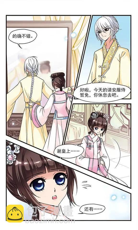 第26话 皇后的新点子-第26话