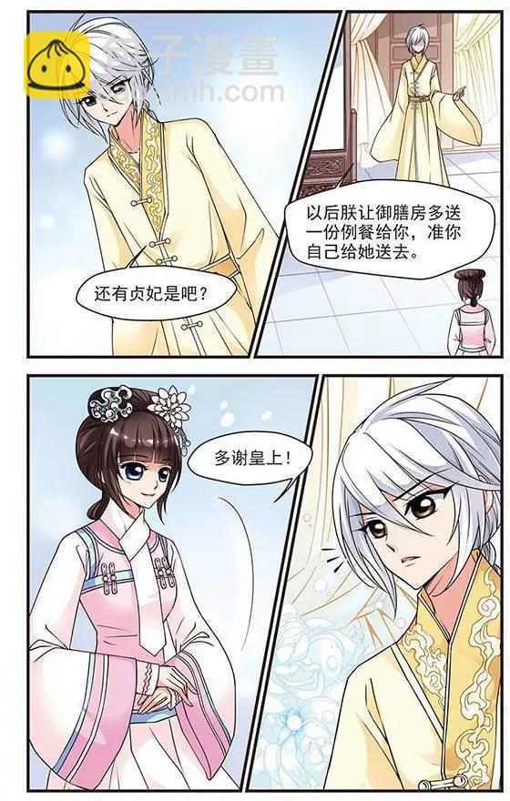 第26话 皇后的新点子-第26话