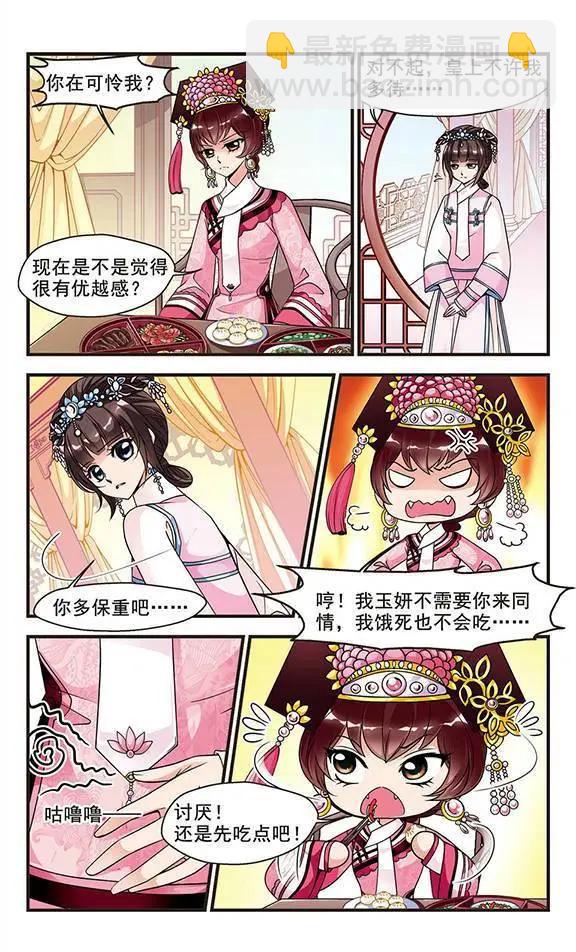 第26话 皇后的新点子-第26话