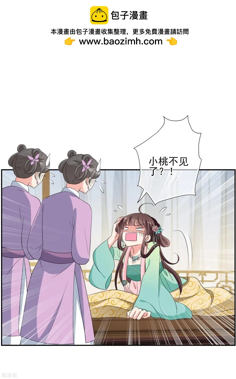 妃·夕妍雪 - 第2季第55話 失蹤的小桃1 - 4