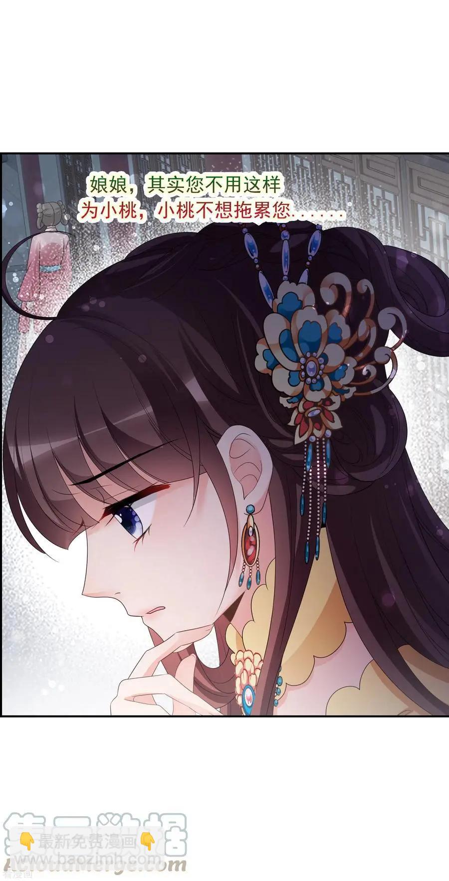 妃·夕妍雪 - 第2季第55話 失蹤的小桃1 - 1