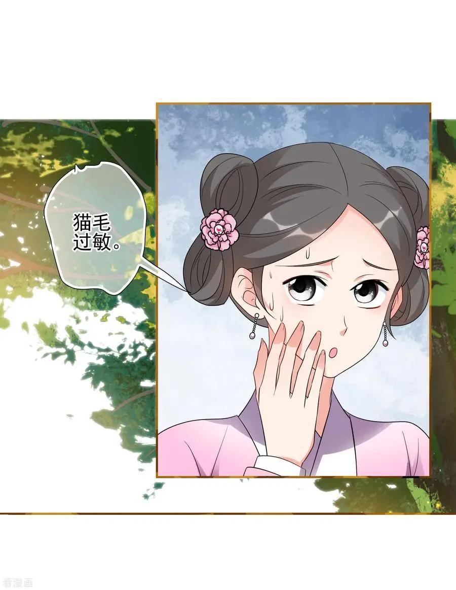 妃·夕妍雪 - 第2季第55話 失蹤的小桃1 - 4