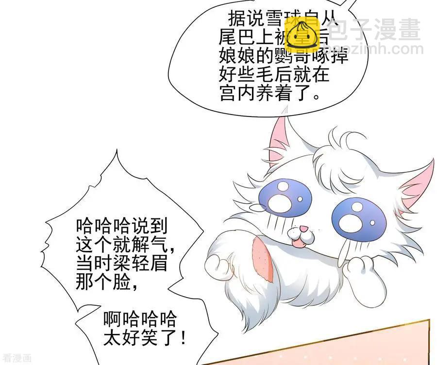 妃·夕妍雪 - 第2季第55話 失蹤的小桃1 - 6