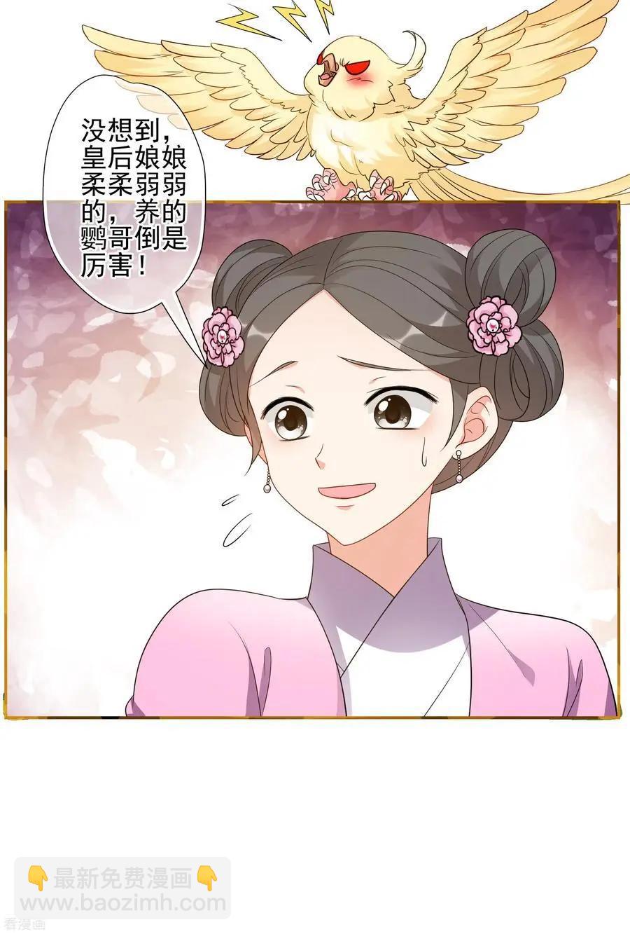 妃·夕妍雪 - 第2季第55話 失蹤的小桃1 - 2