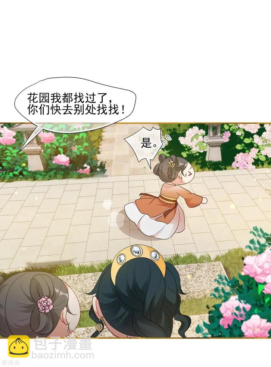 妃·夕妍雪 - 第2季第55話 失蹤的小桃1 - 4