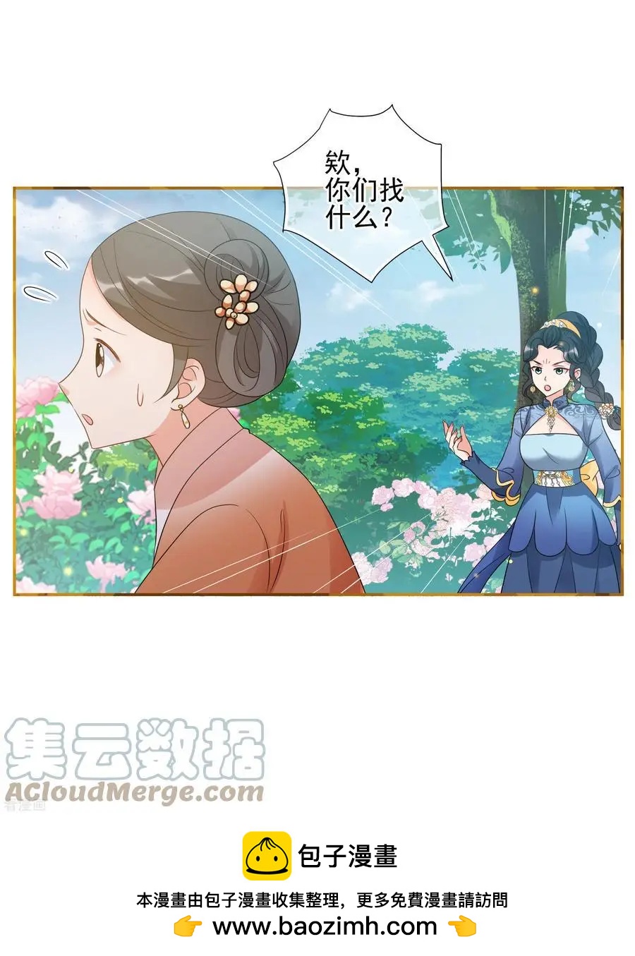 妃·夕妍雪 - 第2季第55話 失蹤的小桃1 - 5