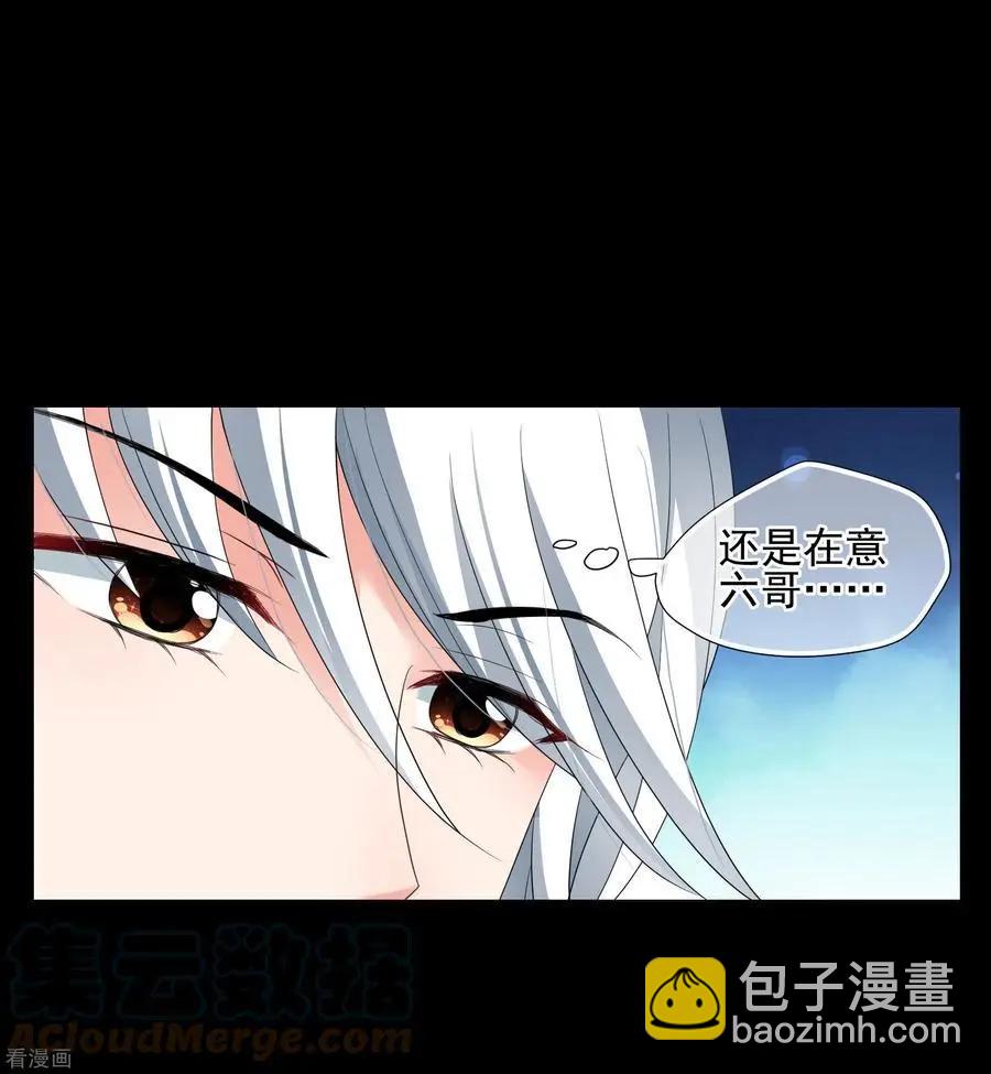 妃·夕妍雪 - 第2季第55話 失蹤的小桃1 - 5