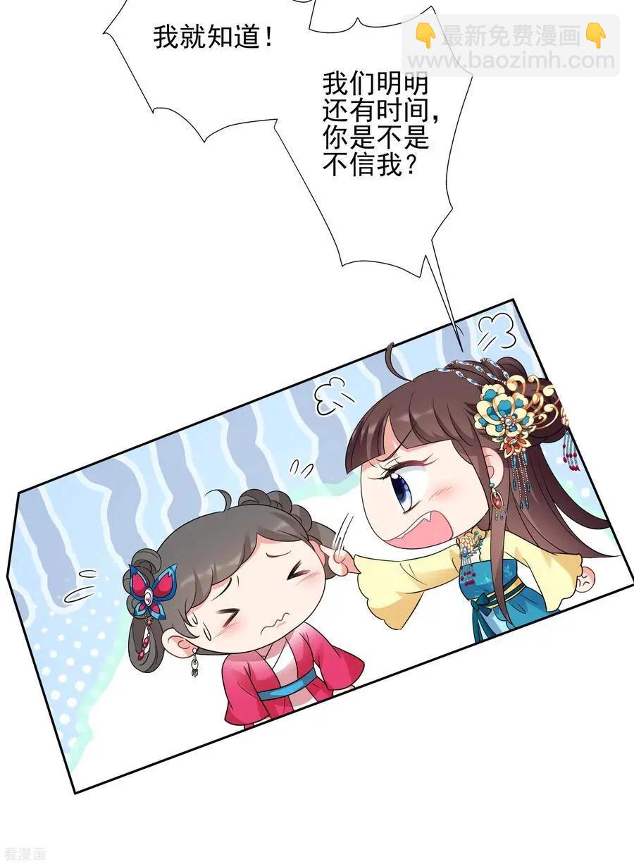 第2季第57话 失踪的小桃3-第256话