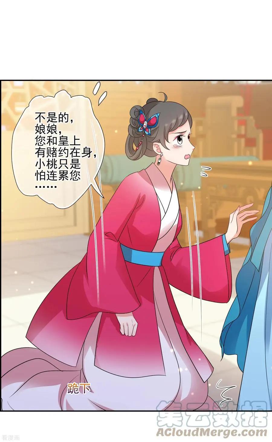 第2季第57话 失踪的小桃3-第256话