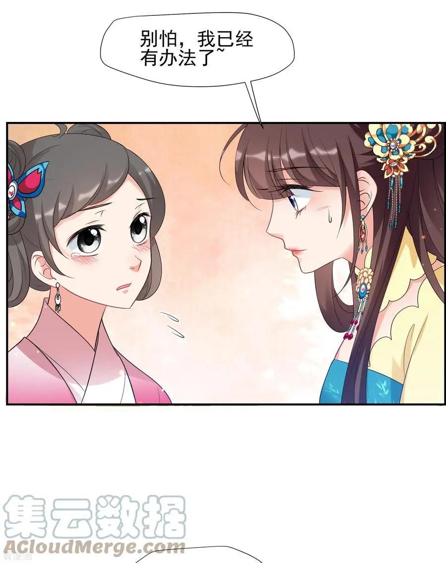 第2季第57话 失踪的小桃3-第256话