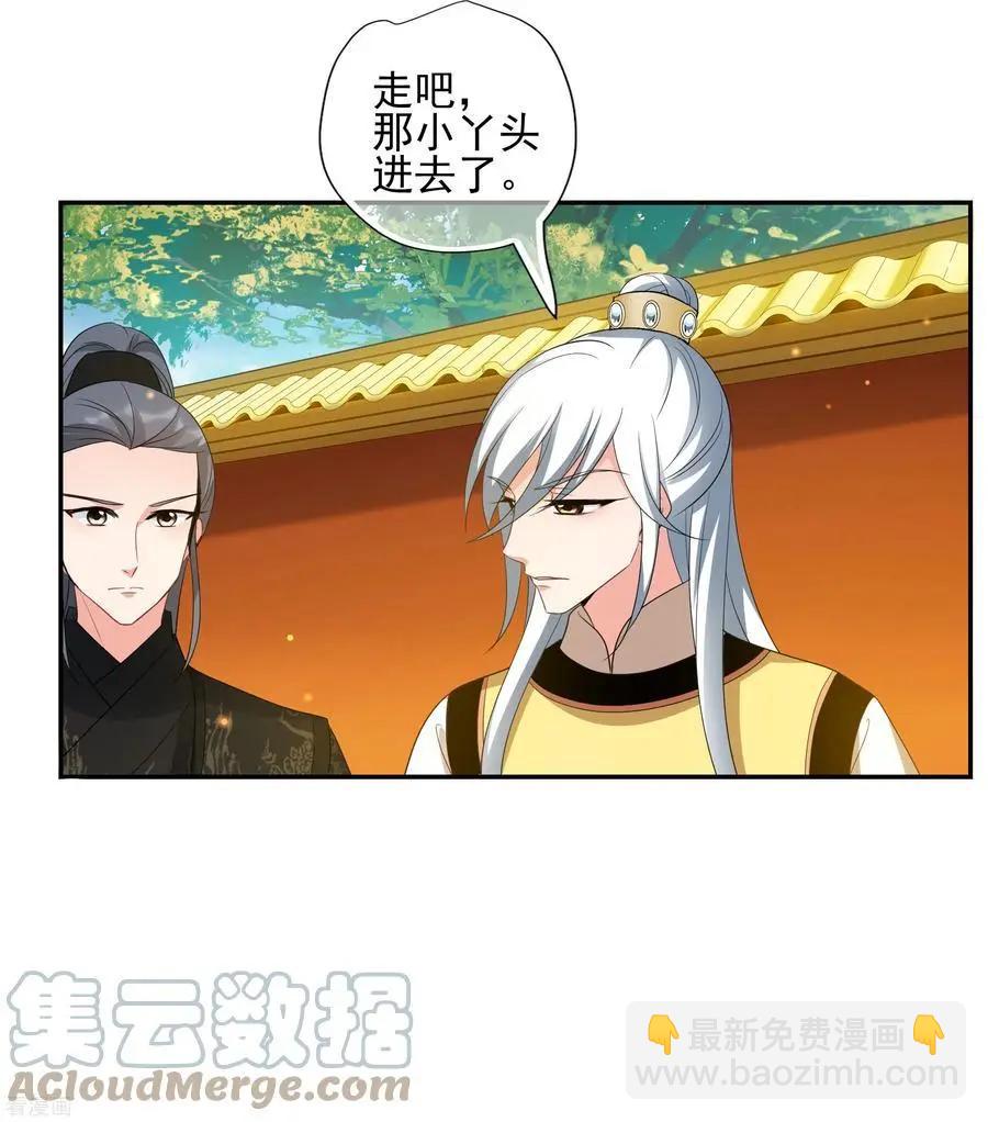 第2季第57话 失踪的小桃3-第256话