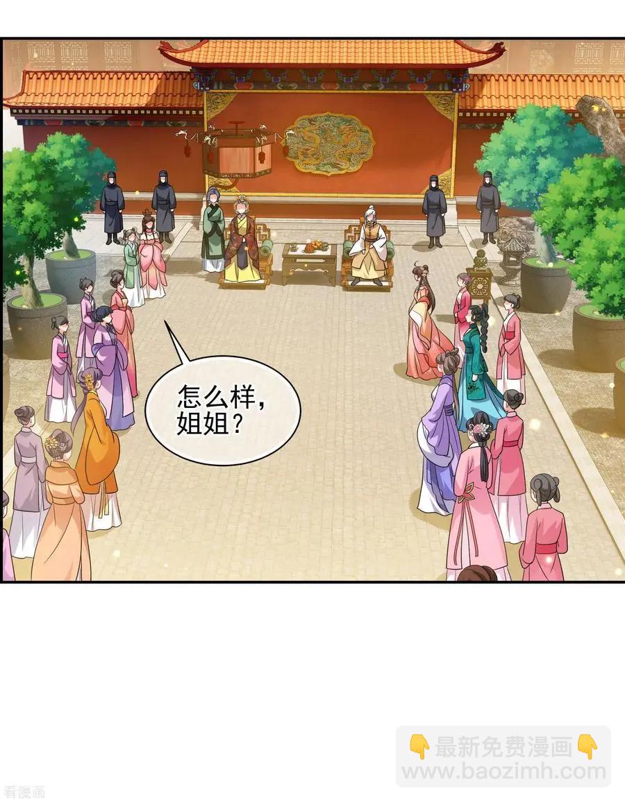 第2季第57话 失踪的小桃3-第256话