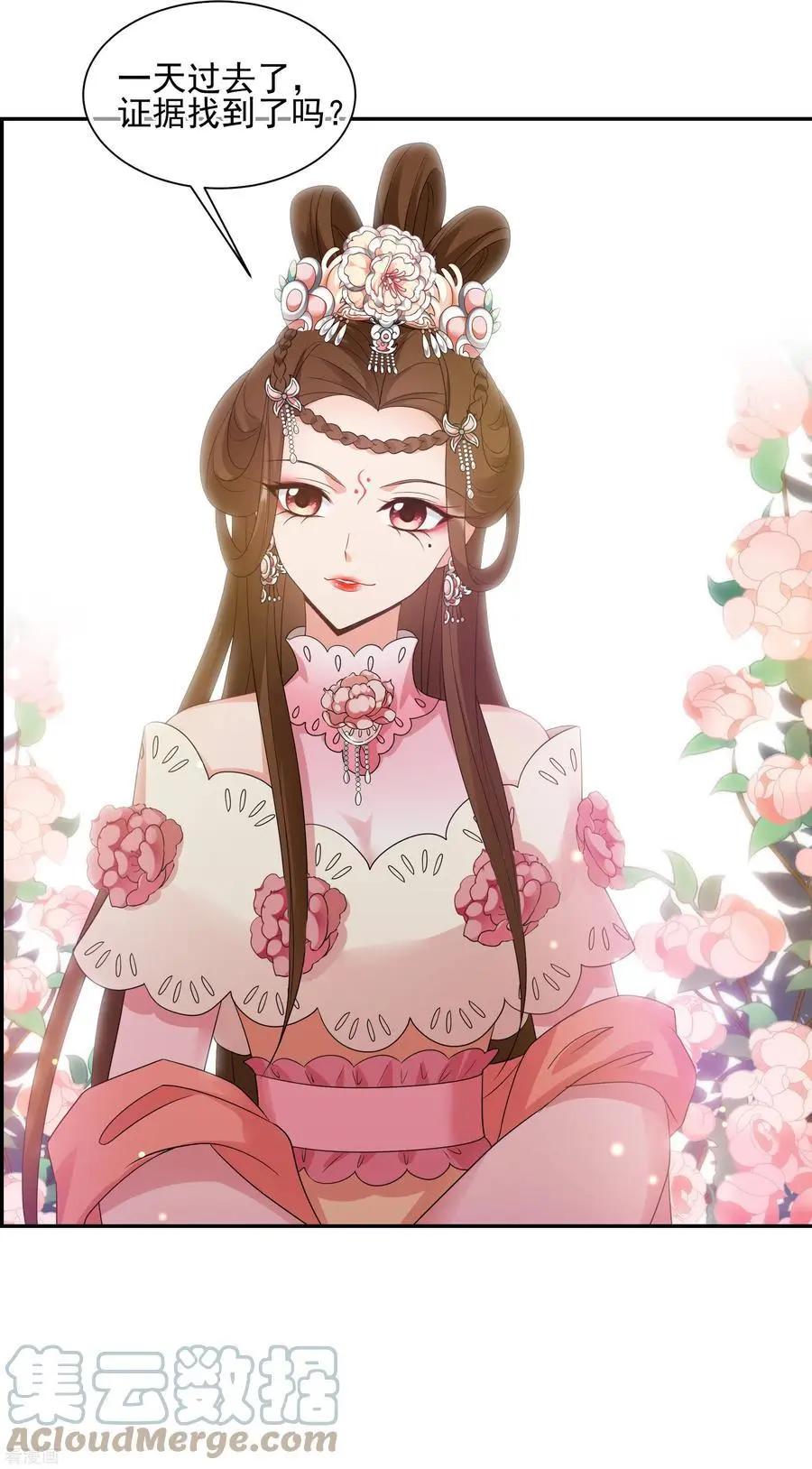 第2季第57话 失踪的小桃3-第256话