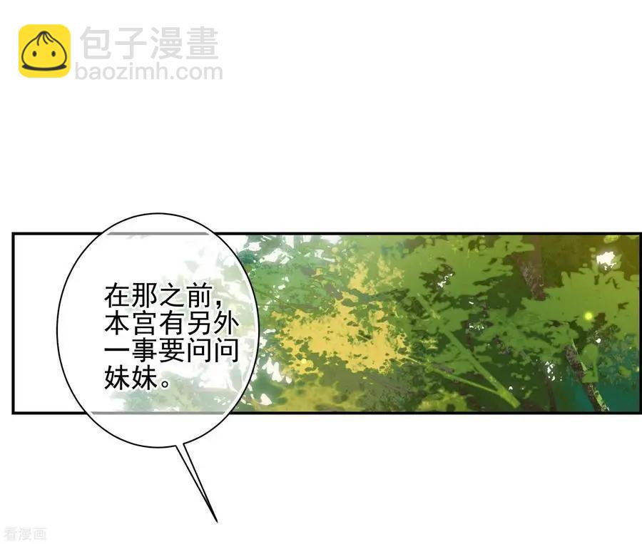 第2季第57话 失踪的小桃3-第256话