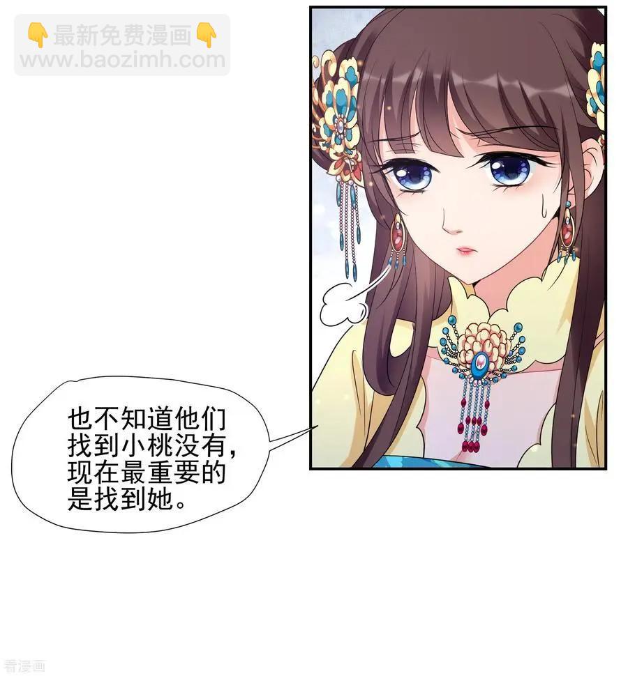 第2季第57话 失踪的小桃3-第256话