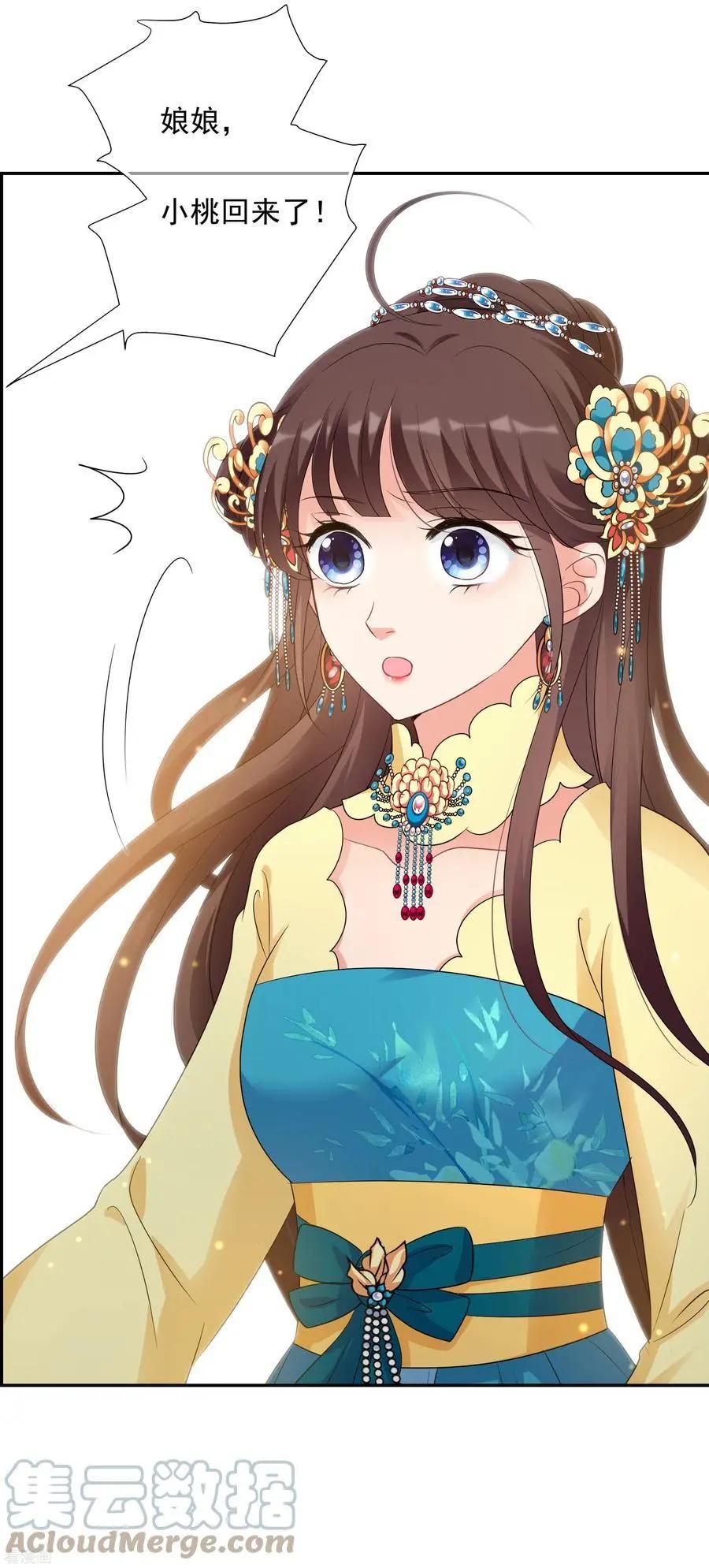 第2季第57话 失踪的小桃3-第256话