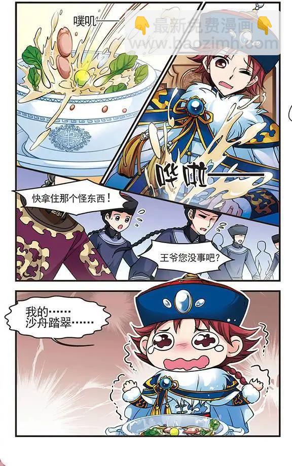 第28话 沙舟踏翠-第28话