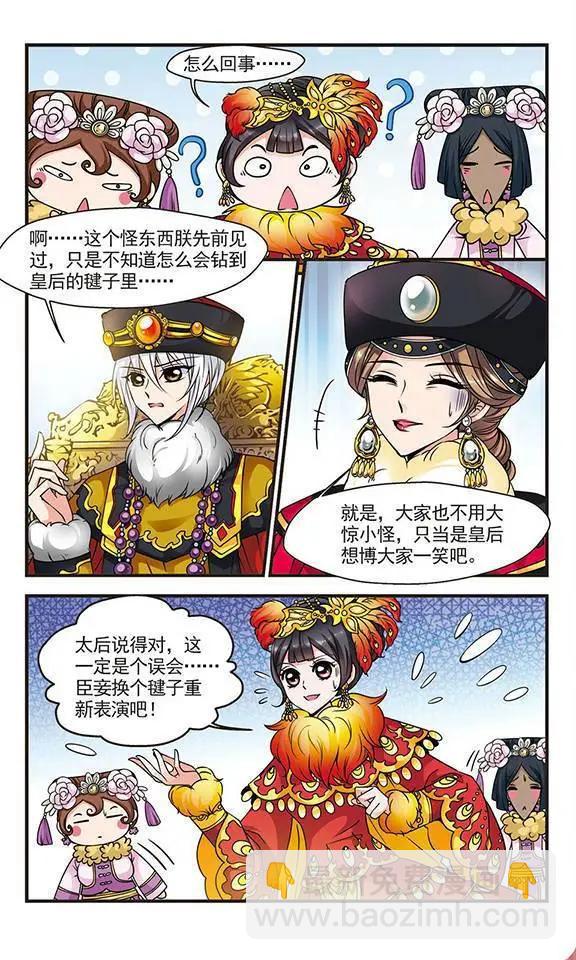 第28话 沙舟踏翠-第28话