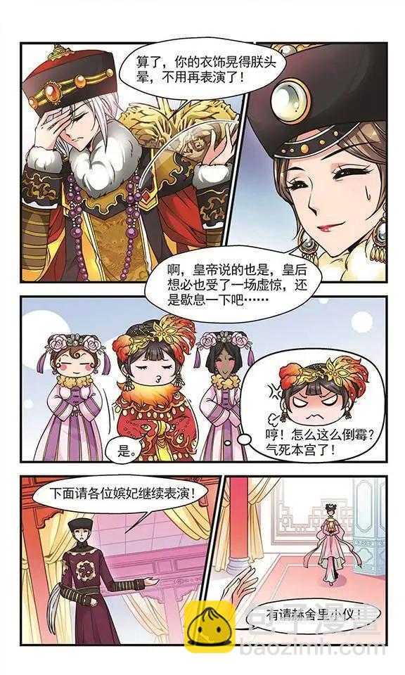 第28话 沙舟踏翠-第28话