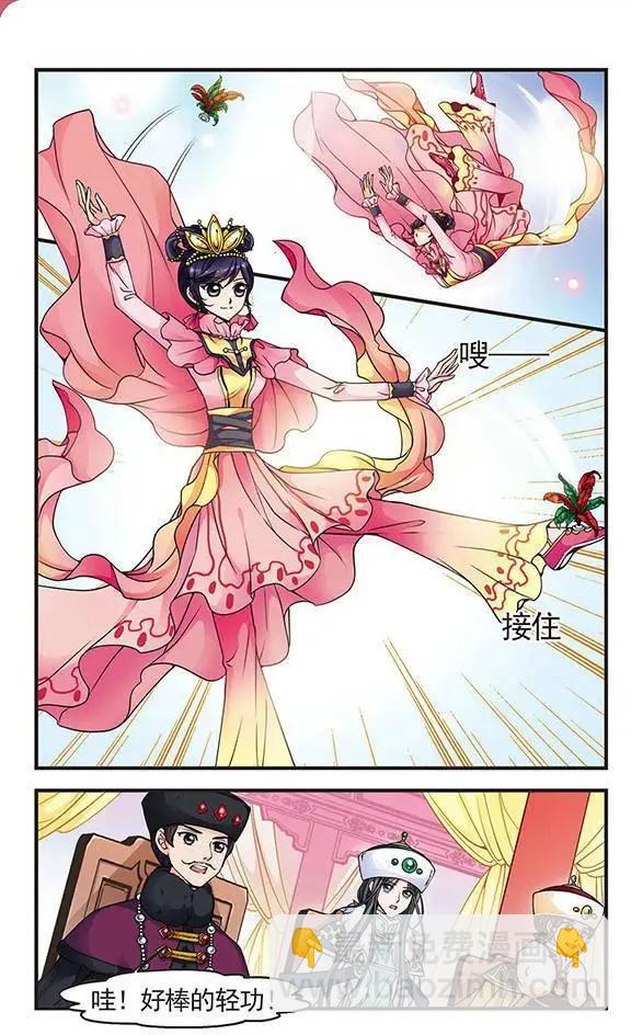 第28话 沙舟踏翠-第28话