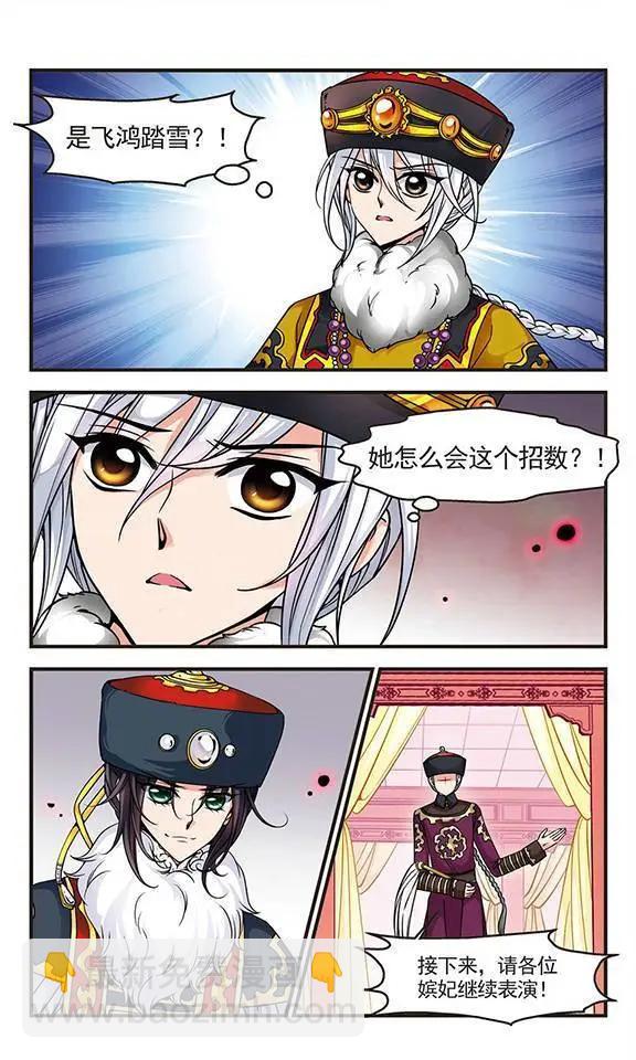 第28话 沙舟踏翠-第28话