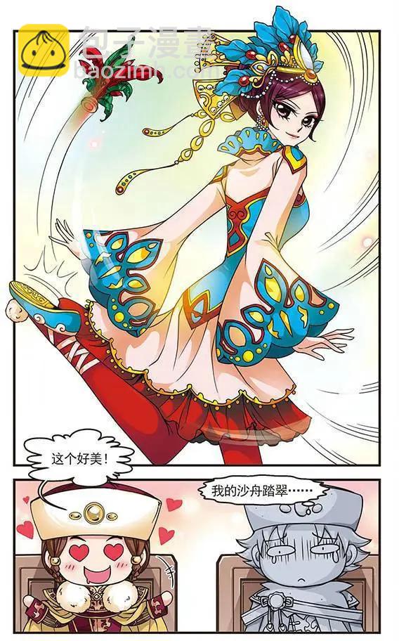 第28话 沙舟踏翠-第28话