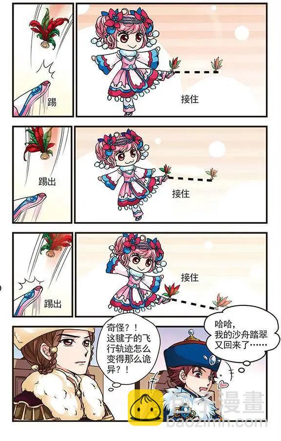 第28话 沙舟踏翠-第28话