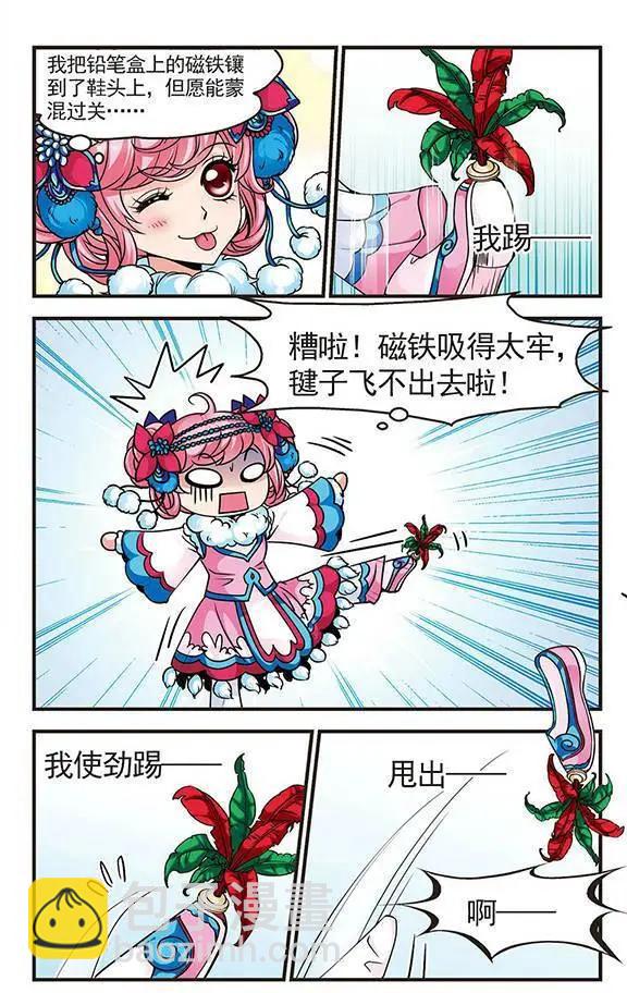 第28话 沙舟踏翠-第28话