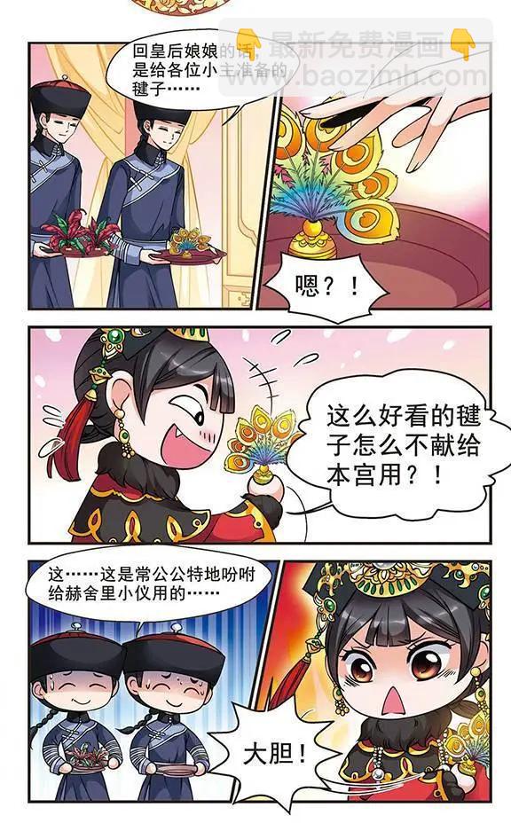 第28话 沙舟踏翠-第28话