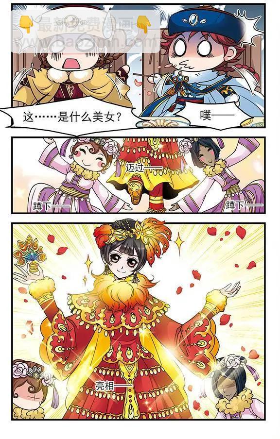 第28话 沙舟踏翠-第28话