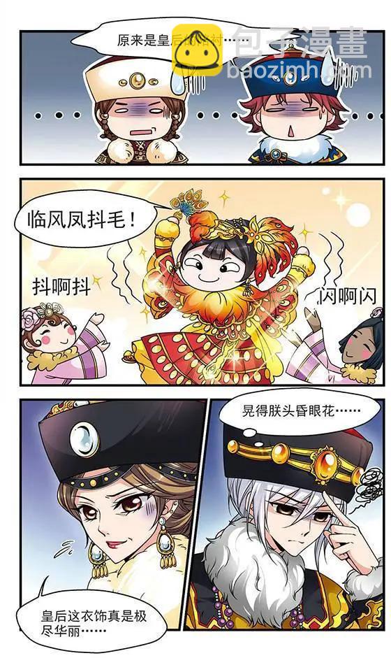 第28话 沙舟踏翠-第28话