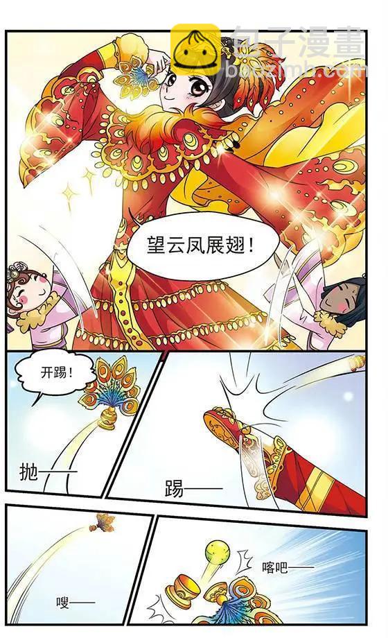 第28话 沙舟踏翠-第28话