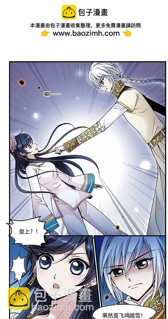 第30话 寻踪-第30话