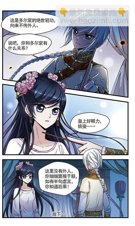 第30话 寻踪-第30话