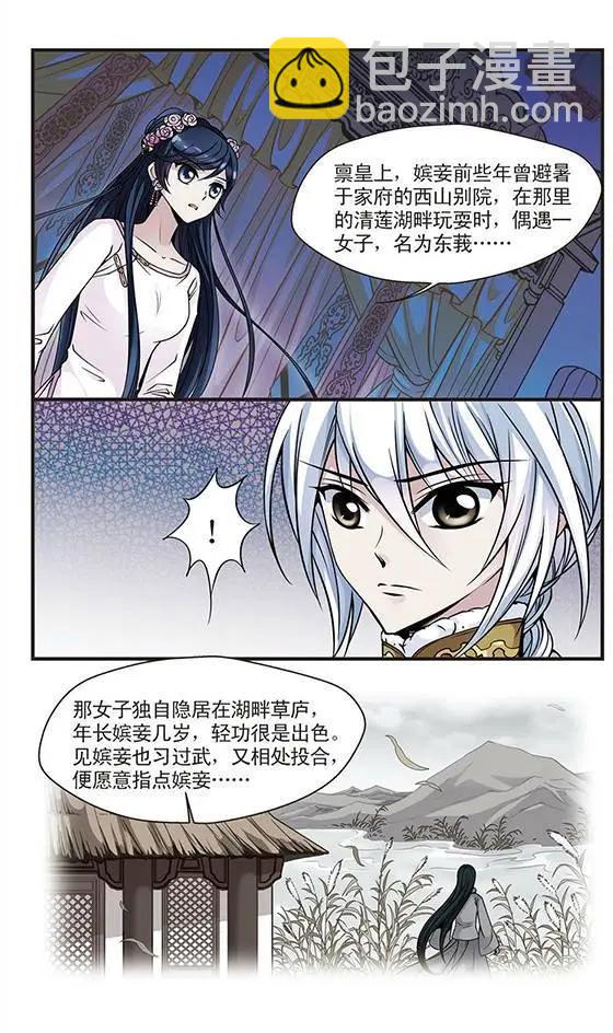 第30话 寻踪-第30话