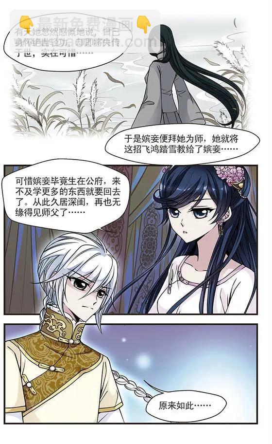 第30话 寻踪-第30话