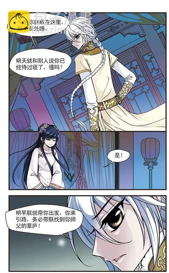 第30话 寻踪-第30话