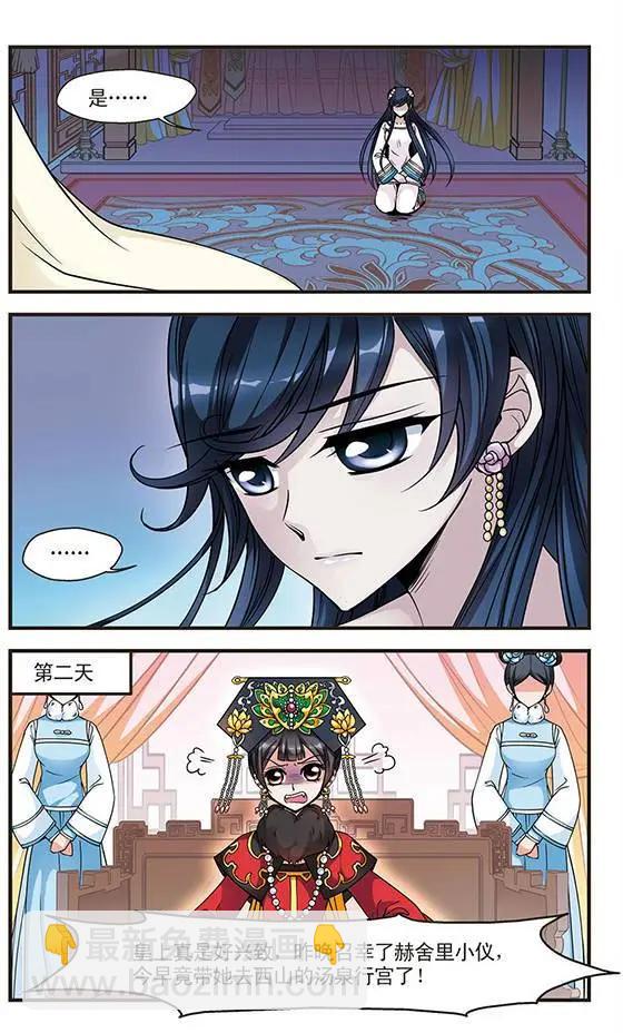 第30话 寻踪-第30话