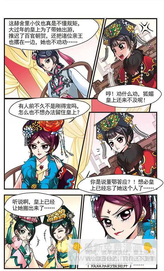 第30话 寻踪-第30话