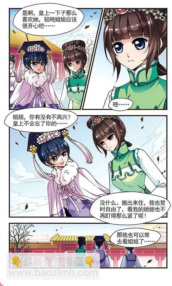 第30话 寻踪-第30话