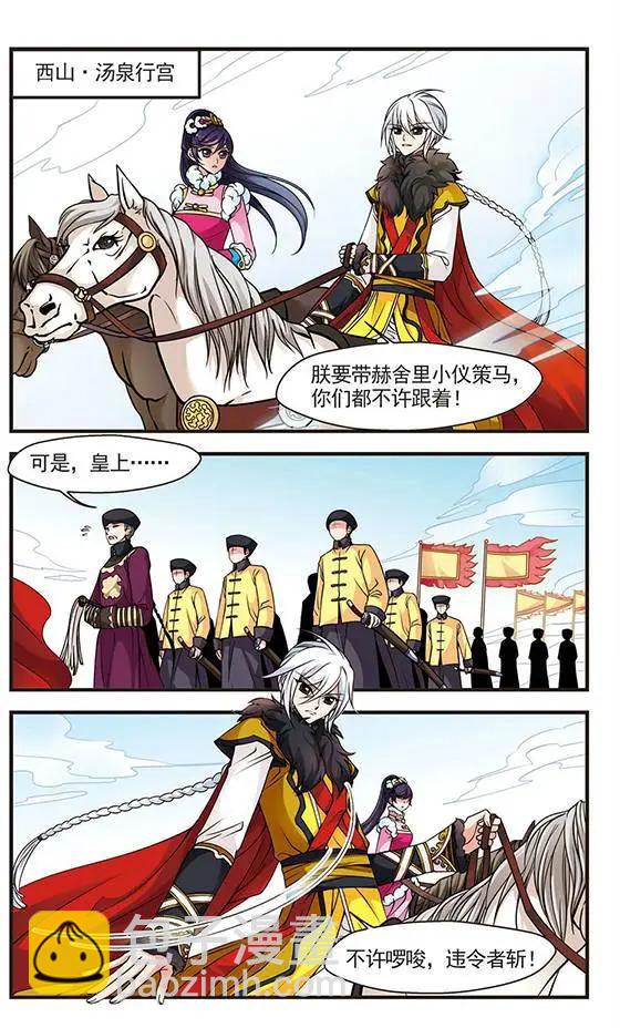 第30话 寻踪-第30话