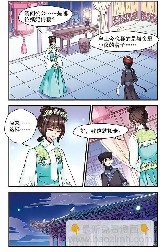 第30话 寻踪-第30话