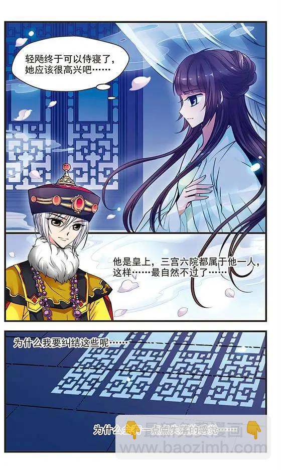 第30话 寻踪-第30话