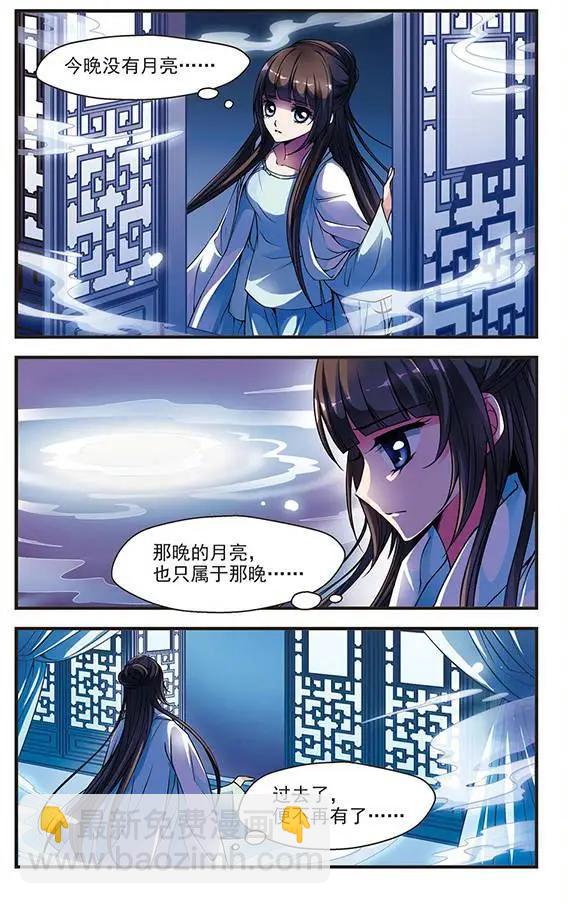 第30话 寻踪-第30话